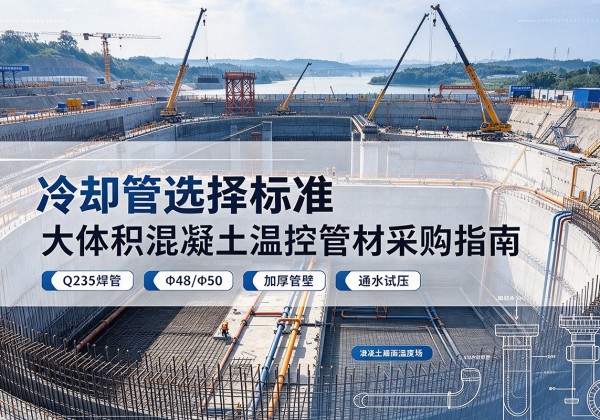 河源冷却管选择标准